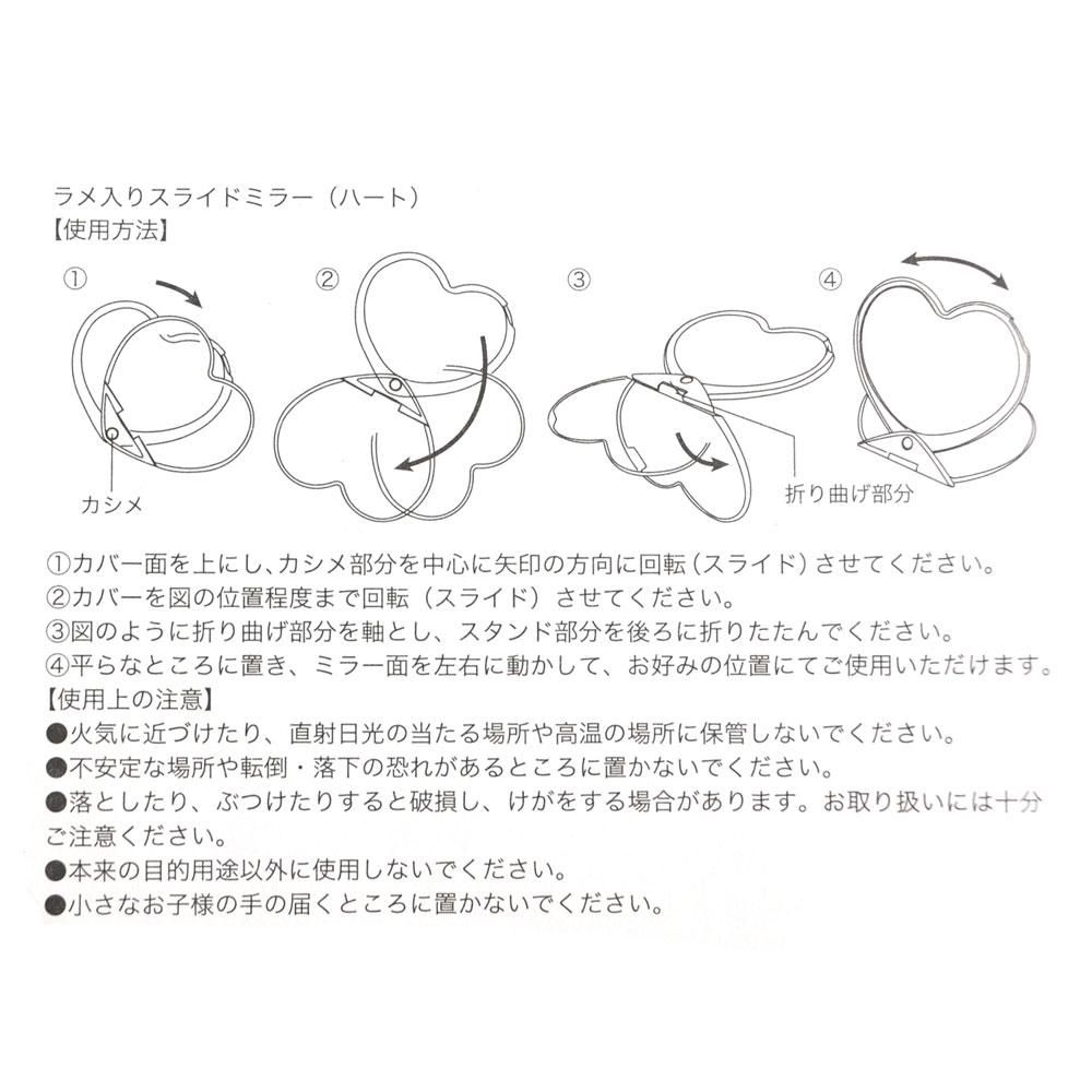 ハート型スライドミラー TF07 TA - タマ＆フレンズ 公式