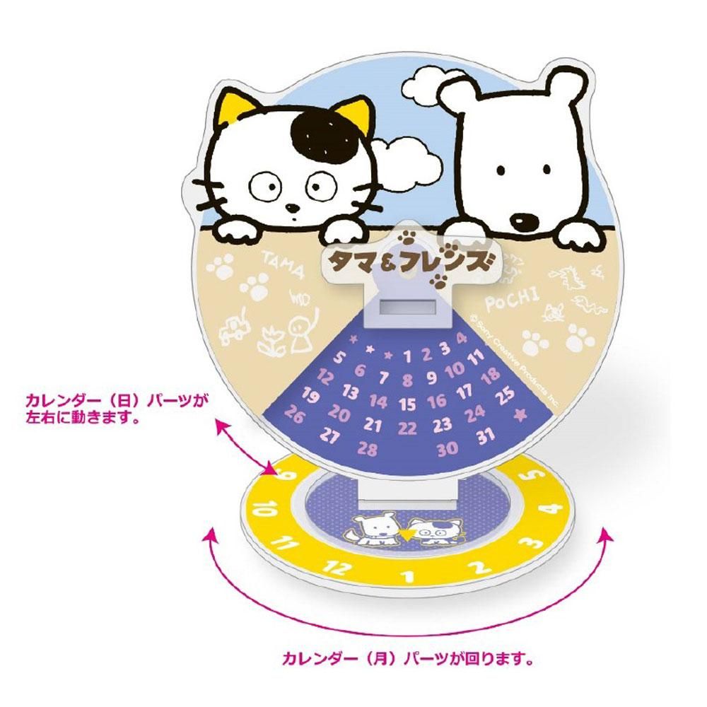 万年カレンダー TF13 TA - タマ＆フレンズ 公式オンラインショップ
