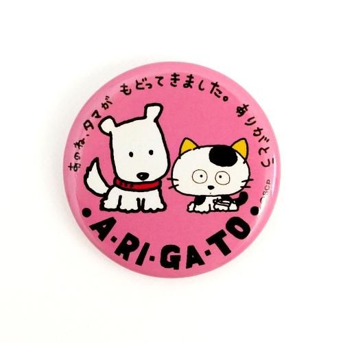 タマ&フレンズ★♥タマ&モモ・ポチ&コマ♥★アクション バンク★2個セット タマ＆フレンズ 公式オンラインショップ
