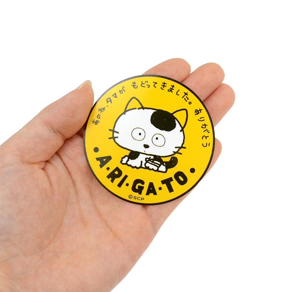 ステッカー （ありがとう） CR1014 TA - タマ＆フレンズ 公式