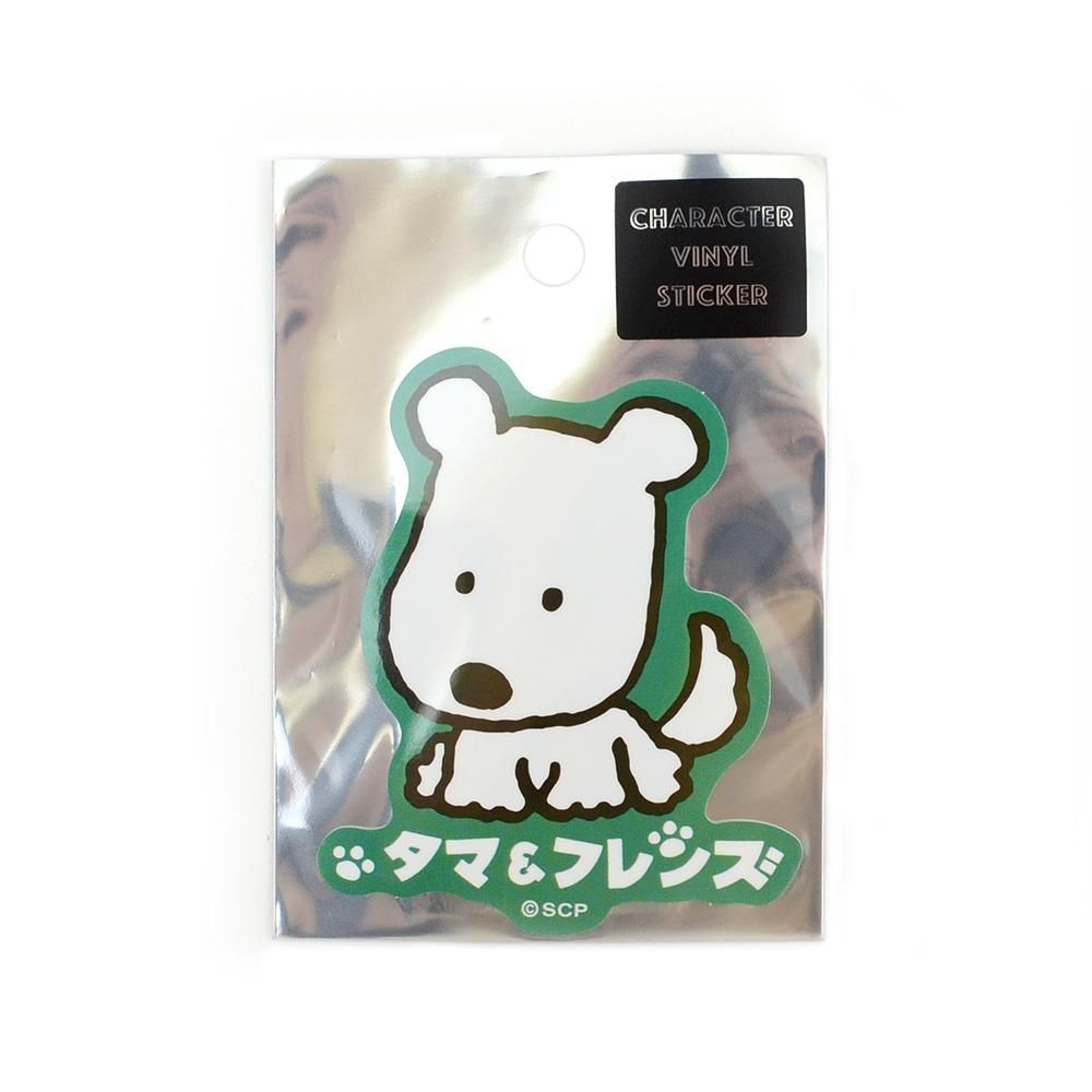ステッカー （おすわりポチ） CR1018 TA - タマ＆フレンズ 公式