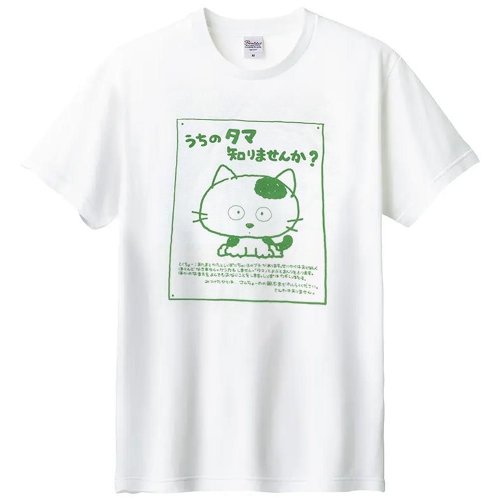 Tシャツ（ポスター）ホワイト S TA - タマ＆フレンズ 公式オンライン