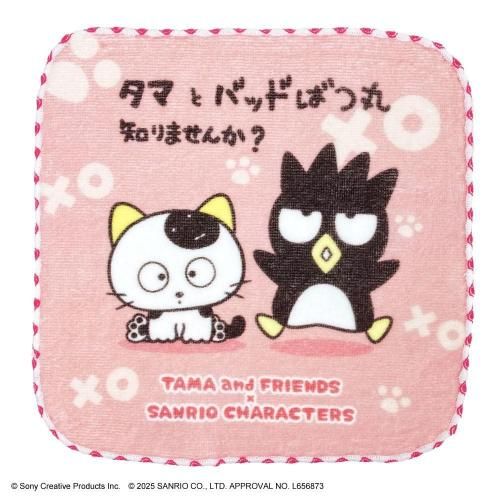 タマ&フレンズ 公式オンラインショップ タマ&フレンズ 公式オンラインショップ