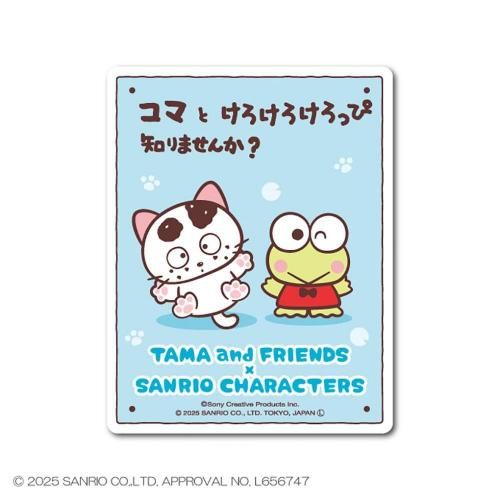 タマ&フレンズ 公式オンラインショップ タマ&フレンズ 公式オンラインショップ