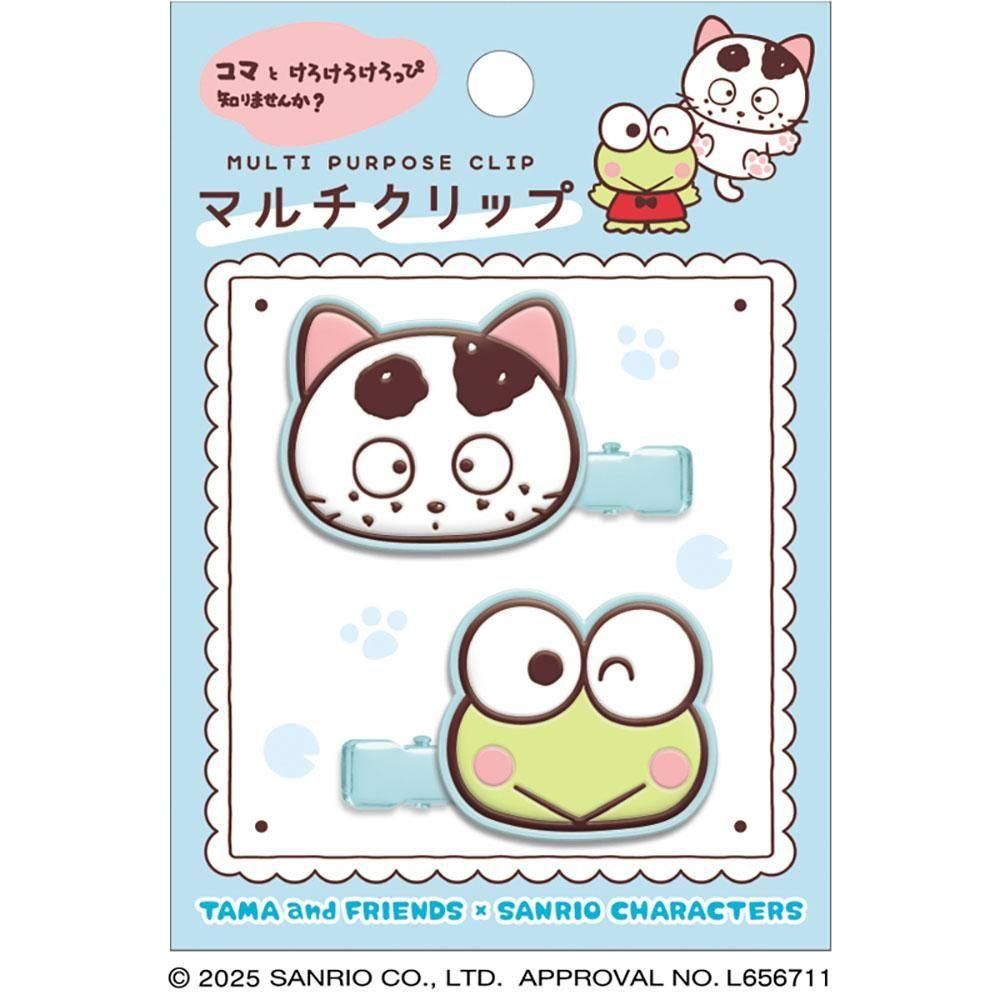 タマ＆フレンズ×サンリオ】マルチクリップ （コマ＆けろけろけろっぴ