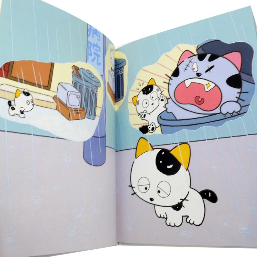 全7巻セット タマ&フレンズ 3丁目物語 うちのタマ知りませんか