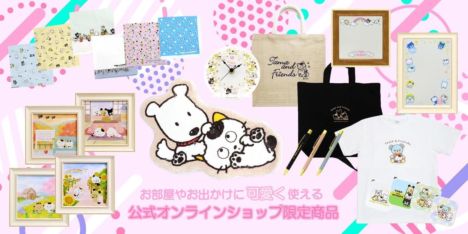 タマ&フレンズ★♥タマ&モモ・ポチ&コマ♥★アクション バンク★2個セット 楽天市場】タマ&フレンズの通販