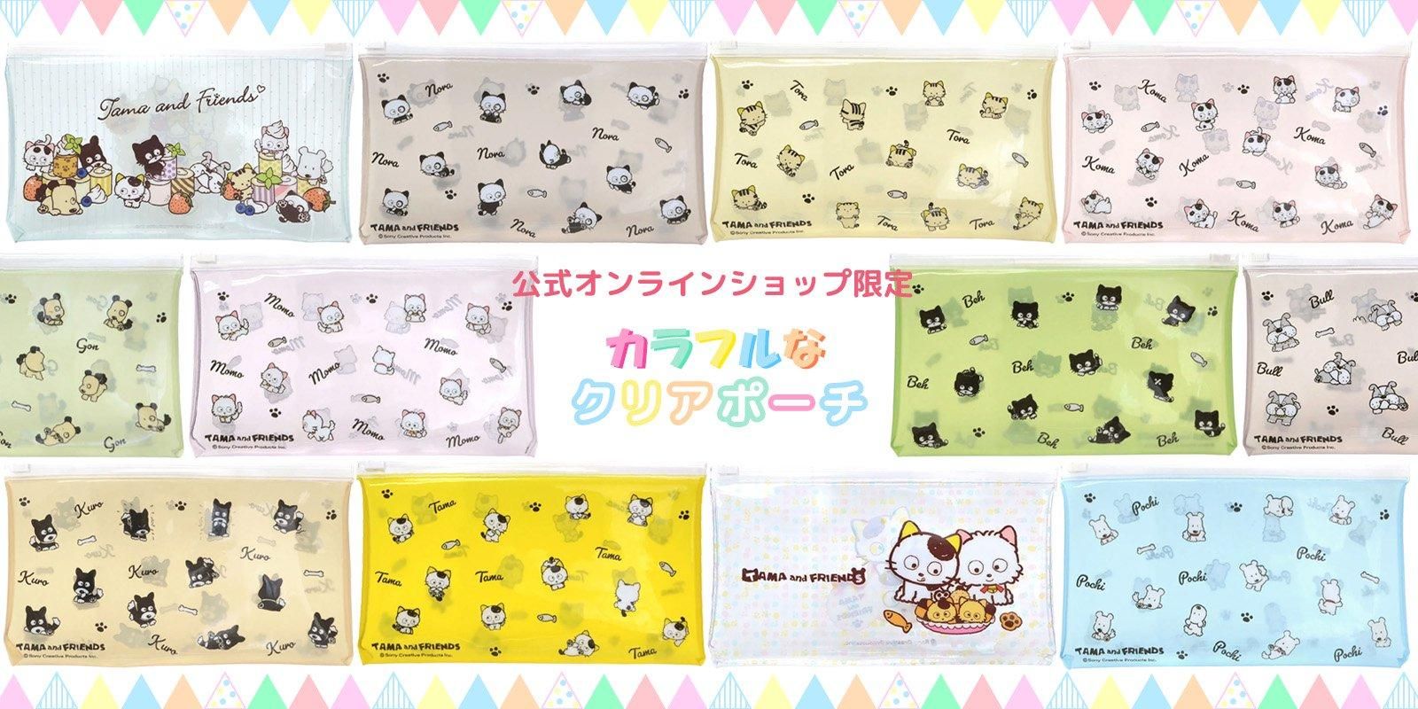 【台湾限定】玉之けだま クッション 色紙 ノート トート 缶バッジ 14枚セット タマ&フレンズ 公式オンラインショップ