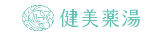 入浴剤／健美薬湯【公式】オンラインショップ