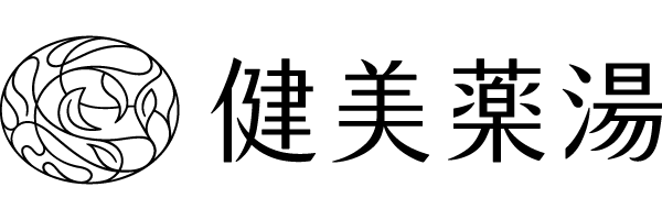 入浴剤／健美薬湯【公式】オンラインショップ
