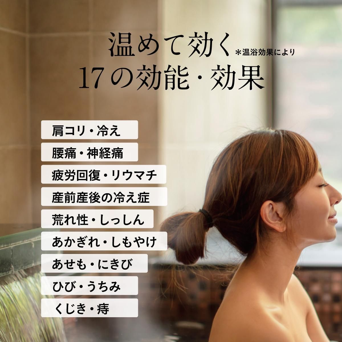 効能・効果