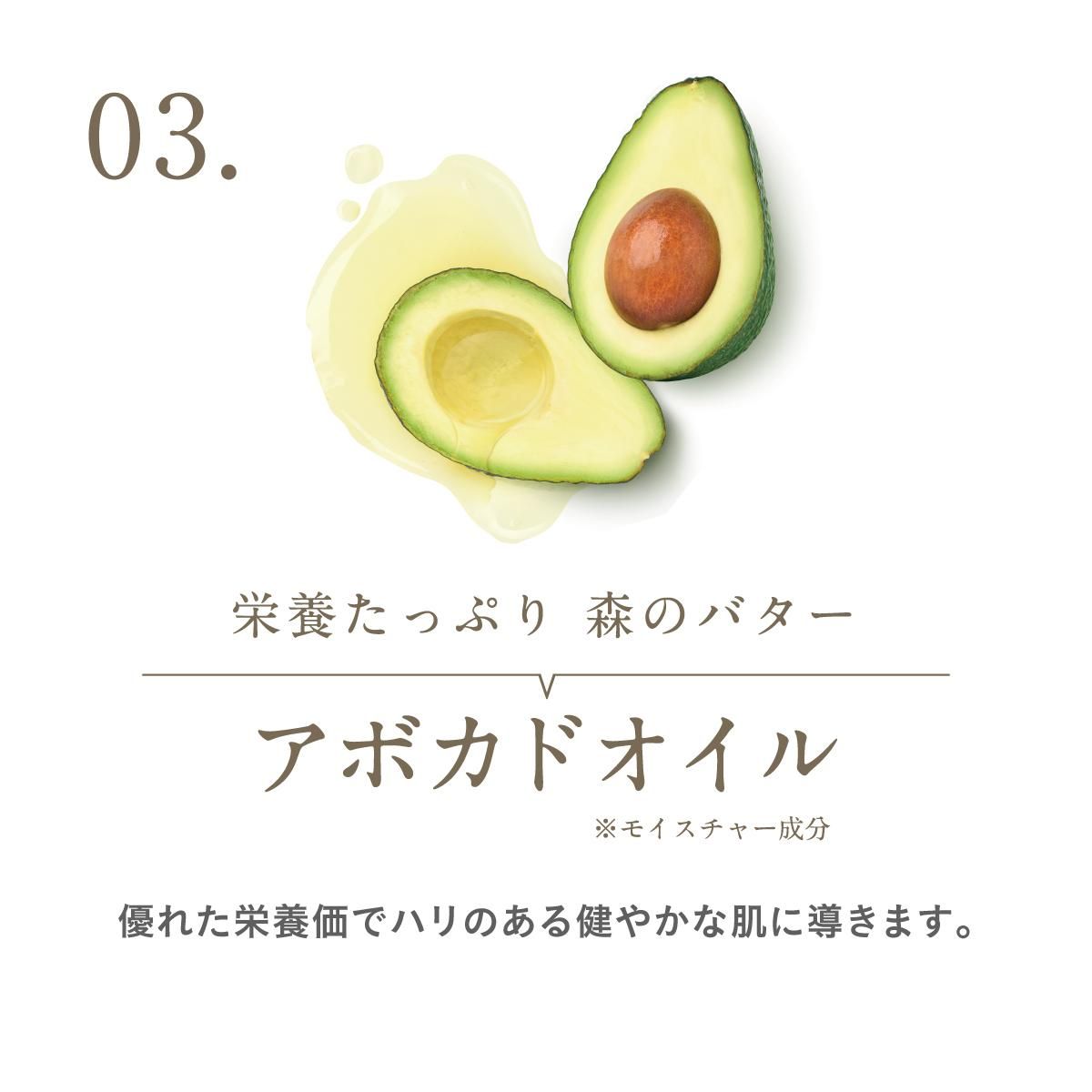 アボカドオイル