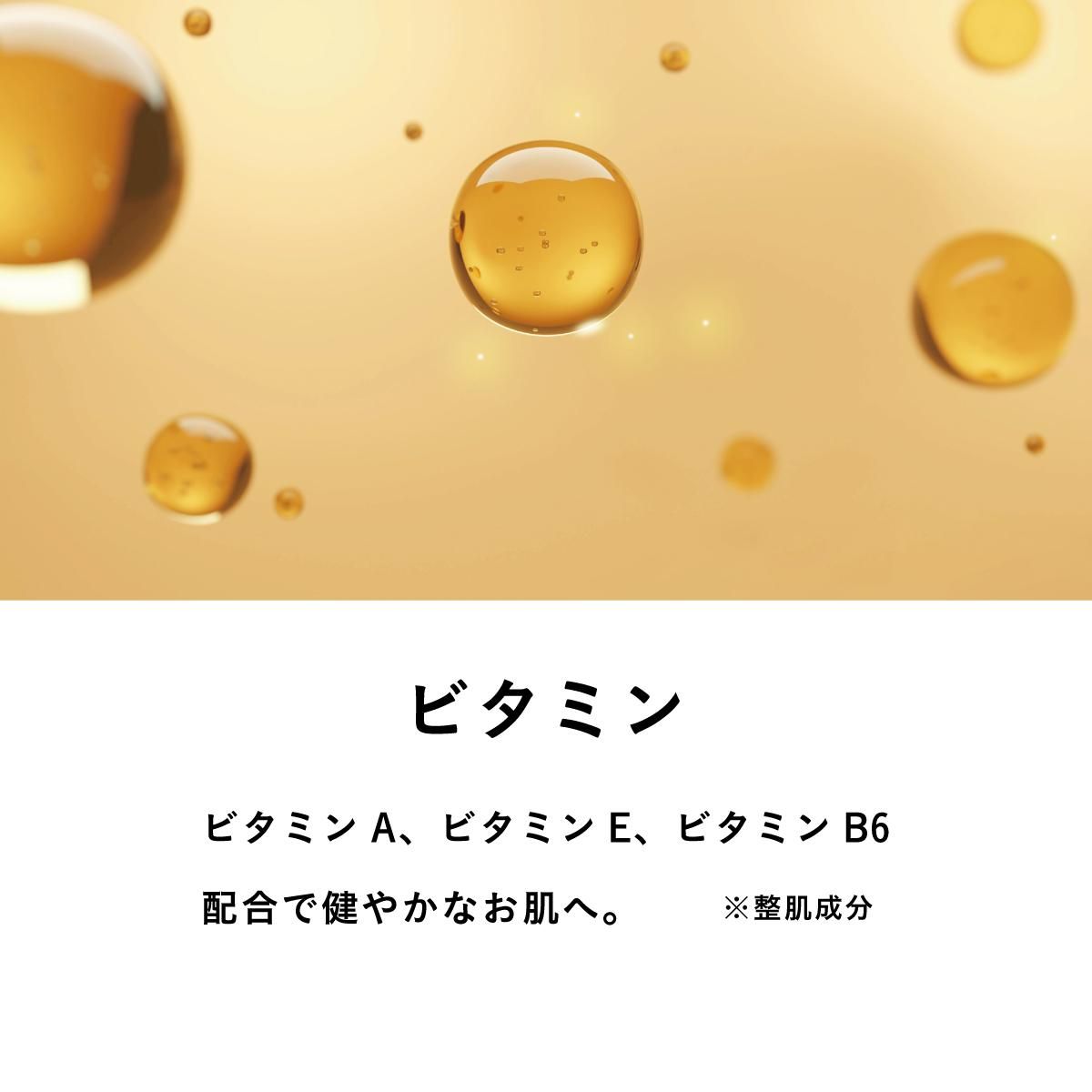 ビタミン