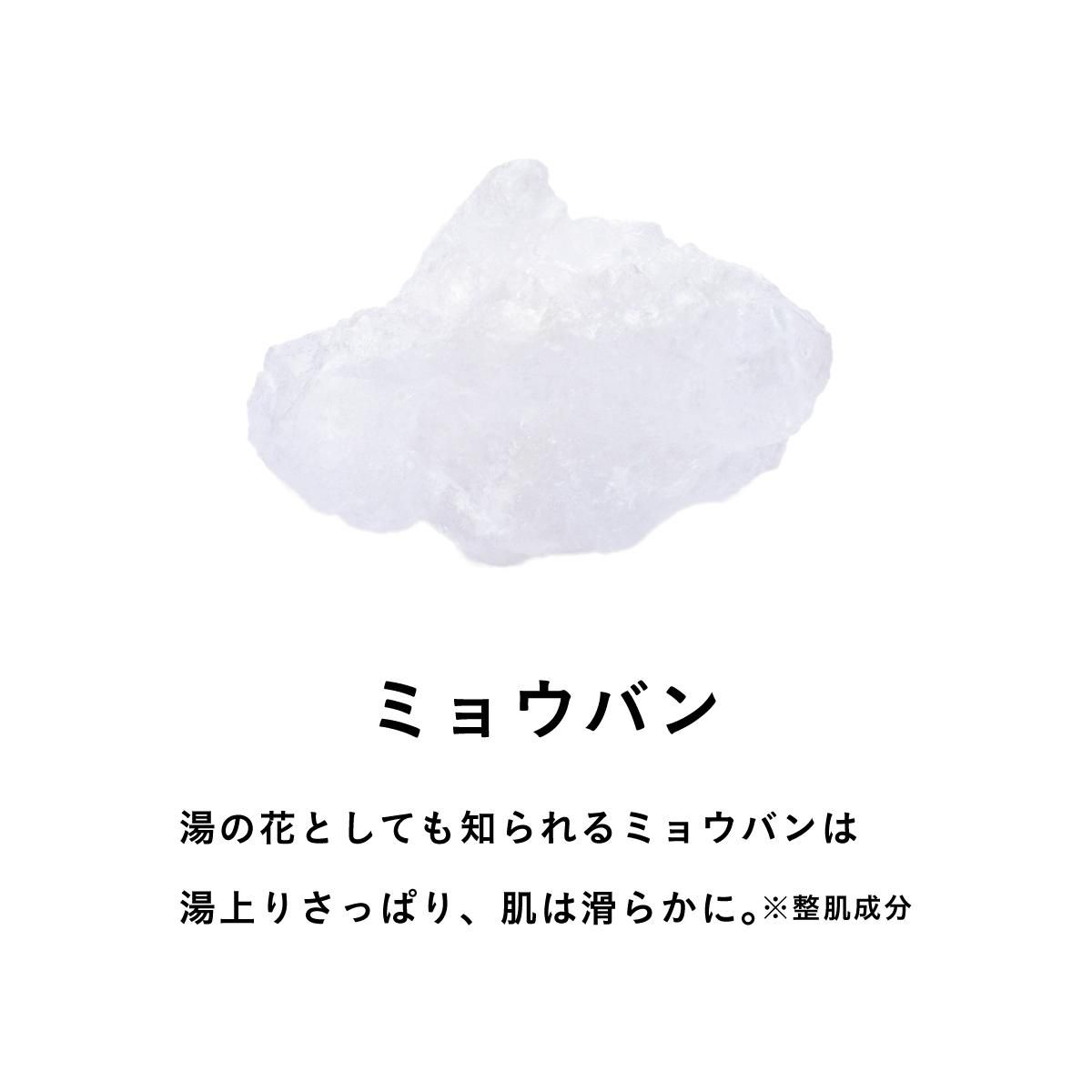 ミョウバン