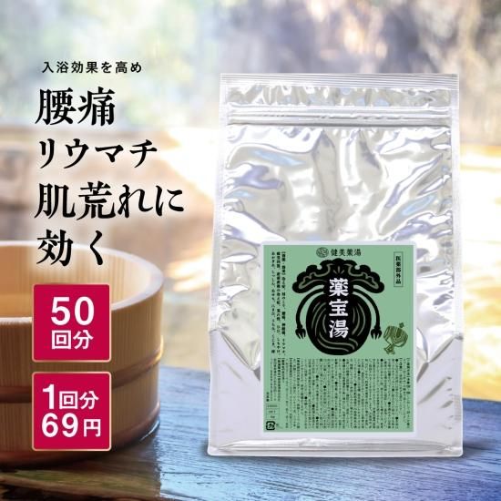 JIKKO 生薬薬湯入浴剤（1包） – 健美薬湯