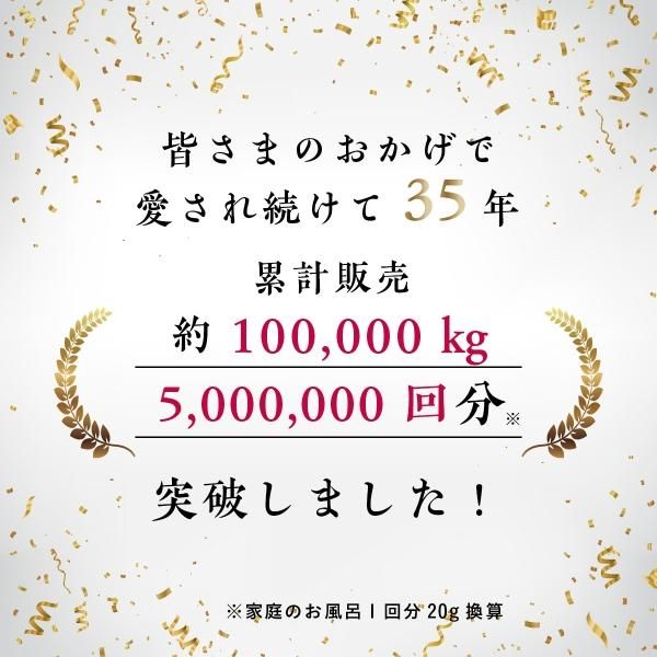 生薬配合薬湯 薬宝湯 1kg（50回分） 【医薬部外品】 - 入浴剤