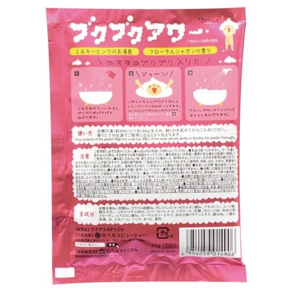 ブクブクアワー 美肌成分配合バブルバス 入浴剤専門ショップ バスハーモニー ブクブクアワー 美肌成分配合バブルバス 入浴剤専門ショップ バスハーモニー