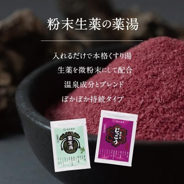 楽天市場】薬草風呂 入浴剤の通販