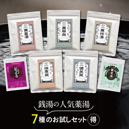 商品検索 - 入浴剤／健美薬湯【公式】オンラインショップ