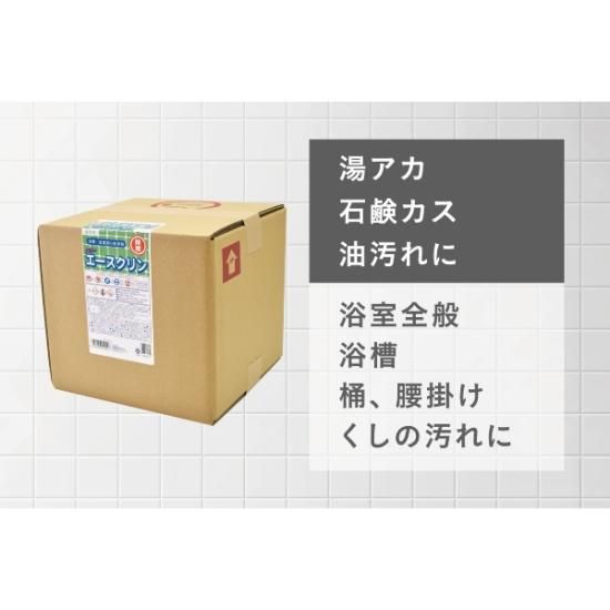 パワーエースクリン １０ｌ