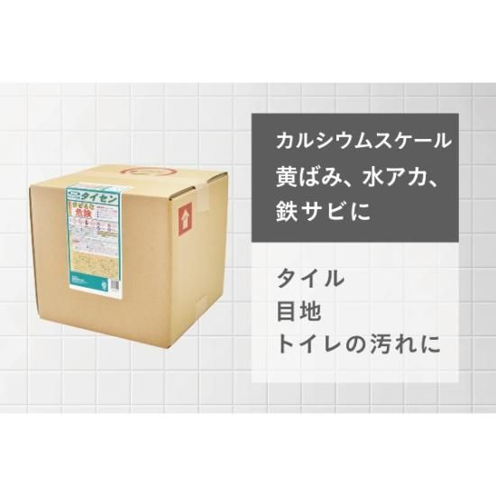 【別倉庫からの配送】 タイセン 10L 洗浄・クリーナー剤