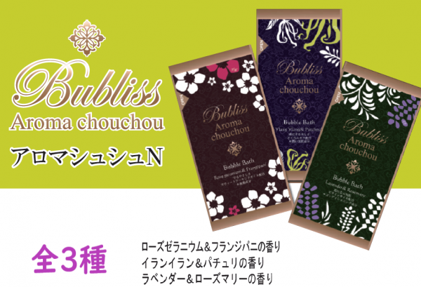 アロマシュシュ ラベンダー＆ローズマリーの香り 1回分