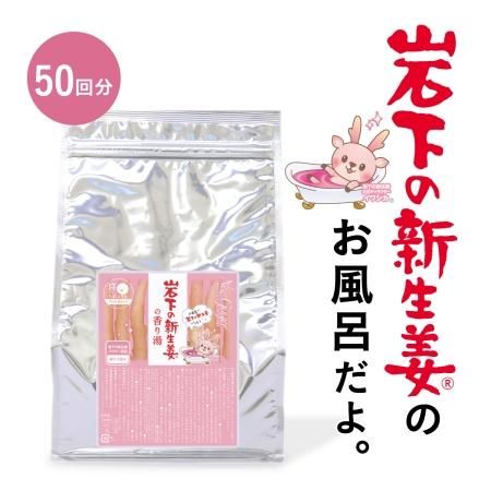 企業コラボ - 入浴剤/健美薬湯【公式】オンラインショップ 企業コラボ - 入浴剤/健美薬湯【公式】オンラインショップ
