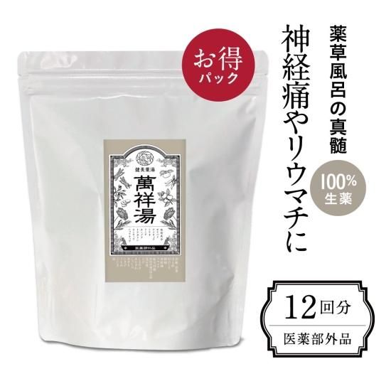 最終値下げ‼️5箱　常備浴 リウマチ・神経痛用 最終値下げ‼️5箱 常備浴 リウマチ・神経痛用 常備浴｜富山