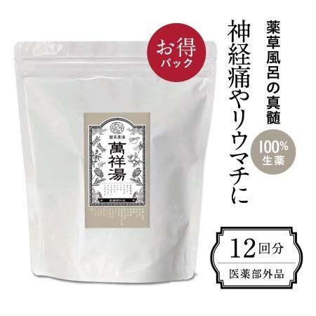 薬用生薬浴 株式会社富山常備薬 公式通販サイト