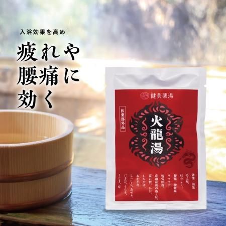 生薬薬湯お試しスターターセット【医薬部外品】- 入浴剤専門