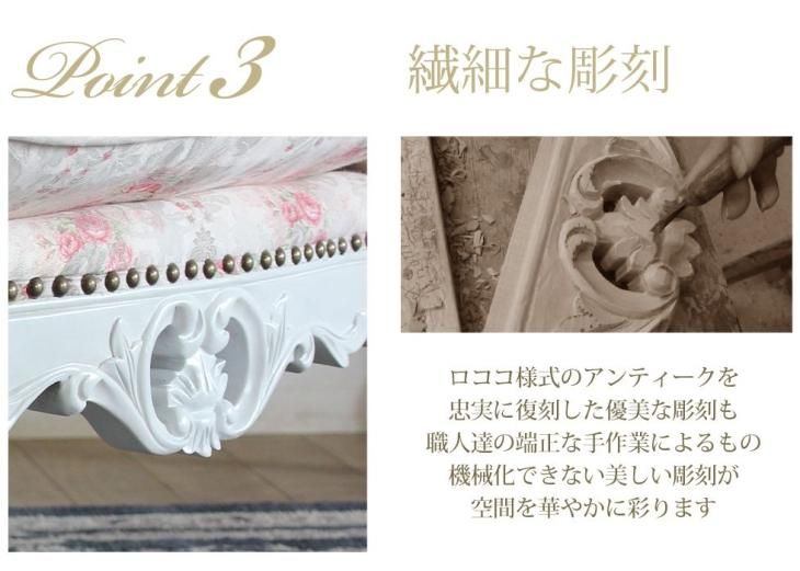 シンフォニーソファ 1人掛け ホワイトフレーム×スウィートローズ