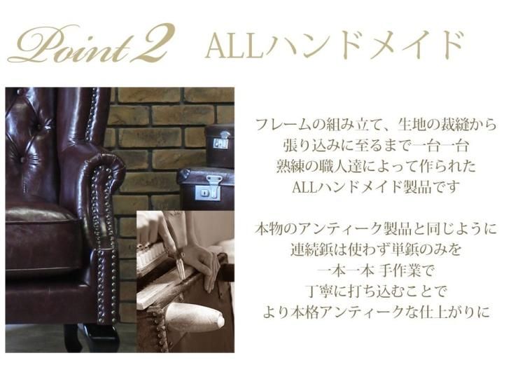 チェスターフィールドソファ ウィングバックタイプ 1人掛け　チョコレートPUレザー(合皮) sa925b1-p38k リプロ D 86*78*106