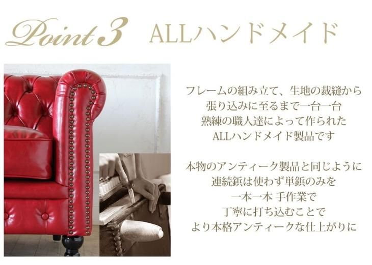 ヴィンセント チェスターフィールドソファ 3人掛け　レッドPUレザー(合皮) vc3p63k リプロ E 179*78*69