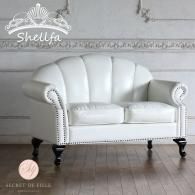 シェルファ シェル型ソファ 