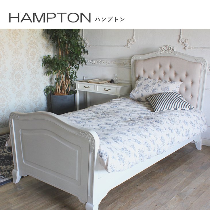 ロマンス家具　HAMPTON　クラシカル ベッド（シングルサイズ）　rb-1943aw-s