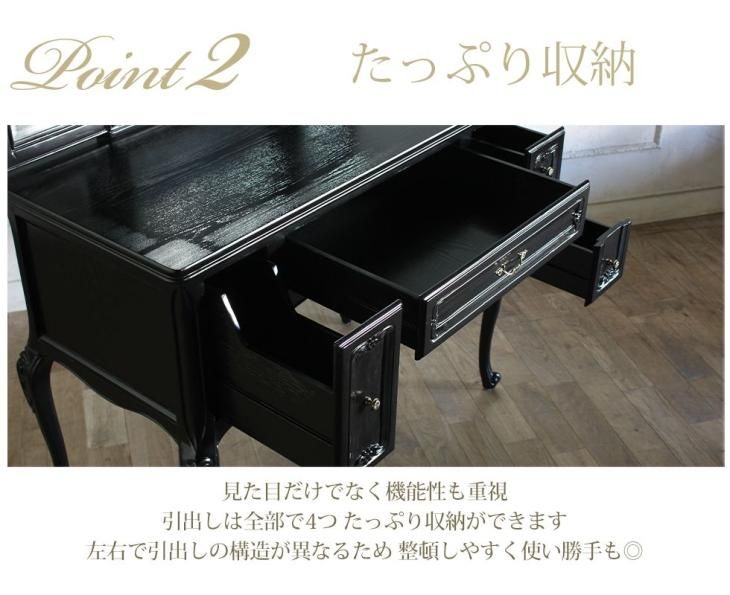 ドレッサー 三面鏡 ブラック 7021-n-8 リプロ C 100x50x90 ドレッサー 三面鏡 ブラック 7021-n-8 リプロ C 100x50x90