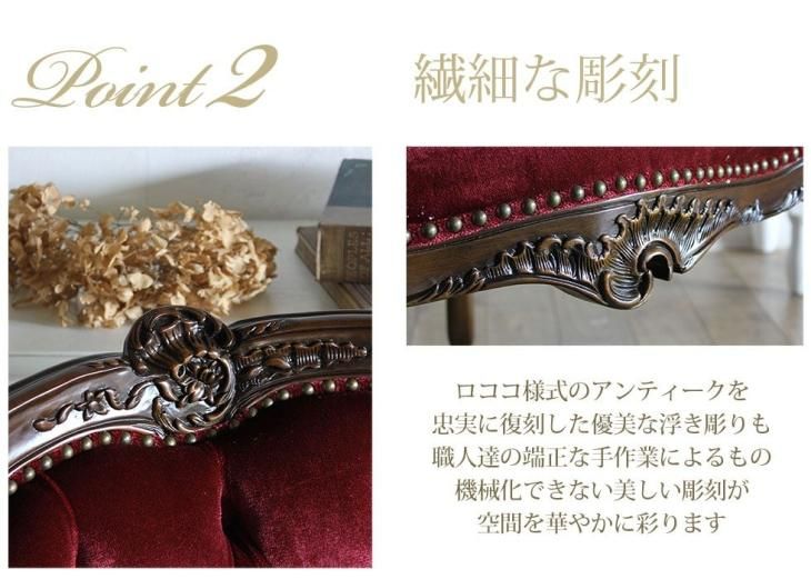 フレンチスタイル ソファ 1人掛け　ブラウンフレーム×レッド ベルベット 1002-1-5f41b リプロ C 73*65*82