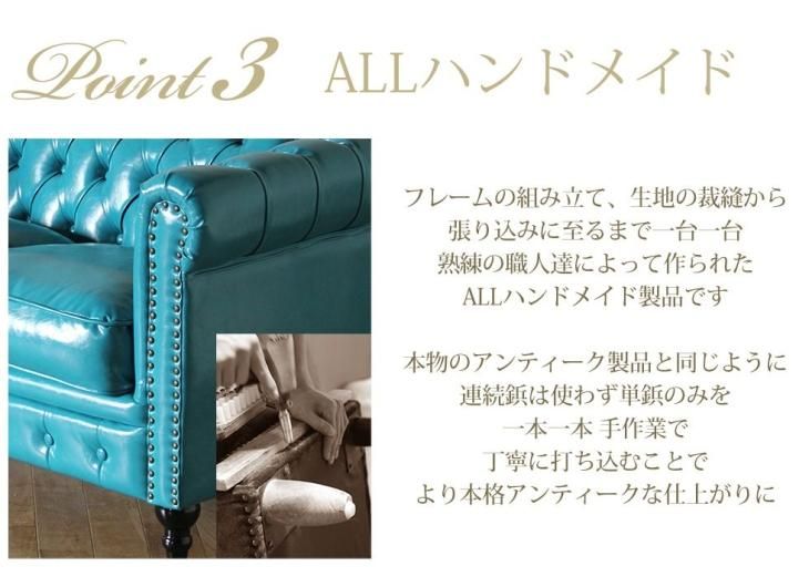 ヴィンセント チェスターフィールドソファ 2人掛け　ターコイズブルーPUレザー(合皮) vc2p49k リプロ D 132*78*69