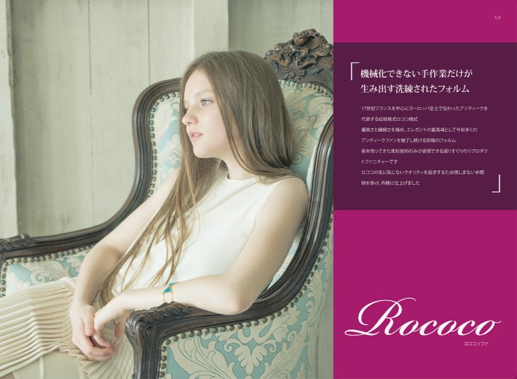 ■無料■ソファカタログ m-catalog リプロ