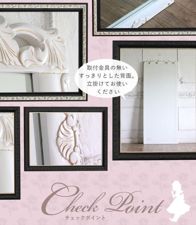 ロマンス家具 VIORETTA ヴィオレッタシリーズ 全身ミラー rd ロマンス家具 VIORETTA ヴィオレッタシリーズ 全身ミラー rd