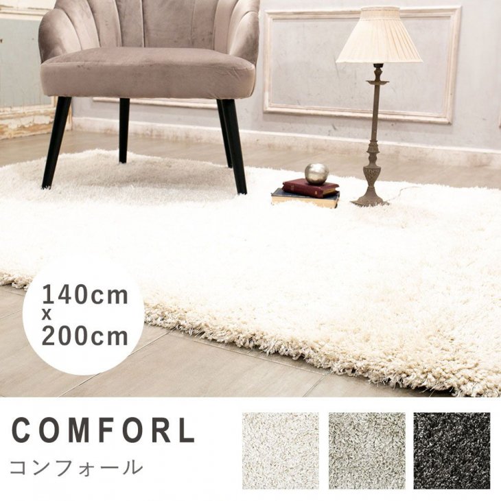 饰 ץ졼٥ ե comforl-140x200 ץ