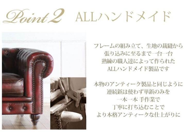 クラブマン チェスターフィールドソファ 3人掛け　アンティークレッドレザー(総革張り) vx3l914 リプロ E 192*93*70