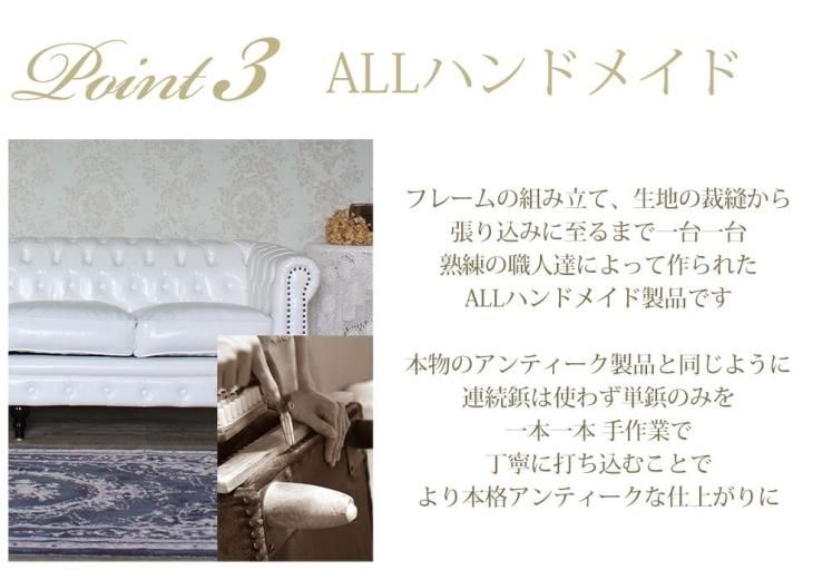 ヴィンセント チェスターフィールドソファ 4人掛け　スクレセレクション VC4 リプロ D 113*78*69