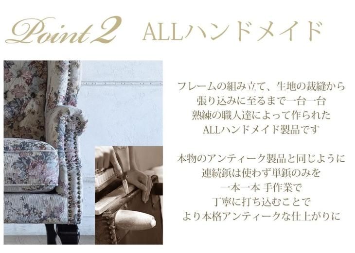 チェスターフィールドソファ ウィングバックタイプ 1人掛け　アンティークフラワー(ファブリック) sa925b1-f254k リプロ D 86*78*106