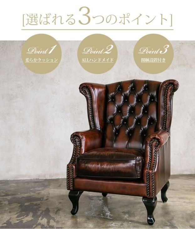 チェスターフィールドソファ ウィングバックタイプ 1人掛け　キャメルPUレザー(合皮) sa925b1-p39k リプロ D 86*78*106