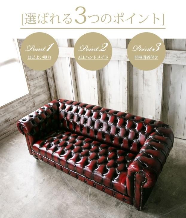 Wade社　英国アンティーク　チェスターフィールド様式　総革ボタンダウン Amazon｜1人掛けソファ 英国アンティーク調 チェスター