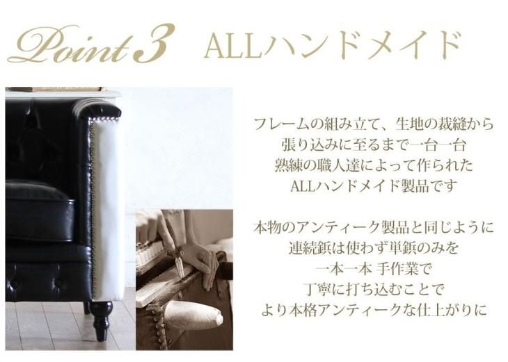 チェスターフィールドソファ VMシリーズ 1人掛け　シャインブラックホワイトPUレザー(合皮) vm1p51p65k リプロ C 76*74*69