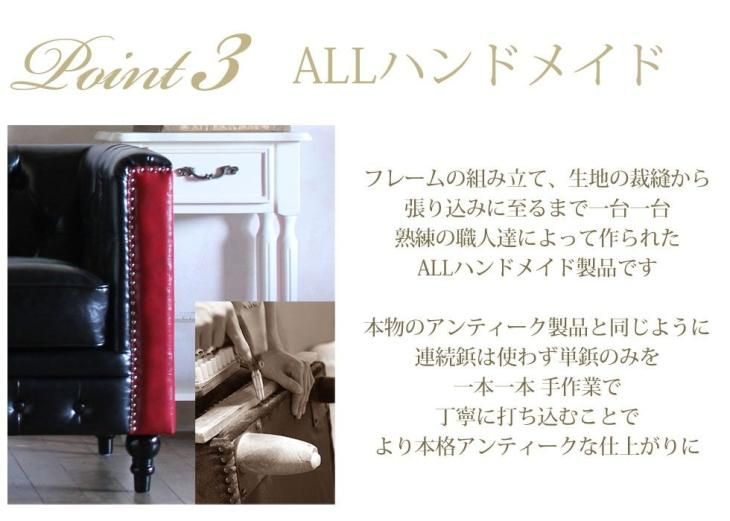 チェスターフィールドソファ VMシリーズ 3人掛け　シャインブラックレッドPUレザー(合皮) vm3p51p63k リプロ E 172*74*69