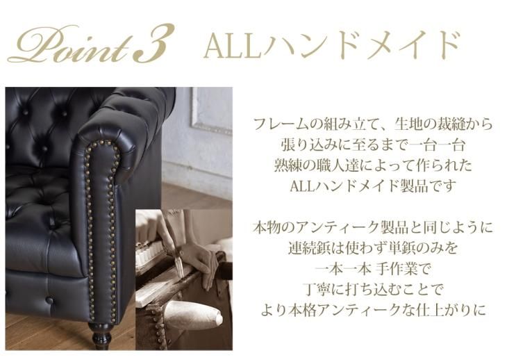 ヴィンセント 1人掛け ボタン留めシート ブラックPUレザー(合皮