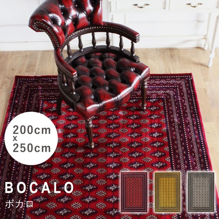 プレーベル ラグ ボカロ bocalo-200x250 リプロ